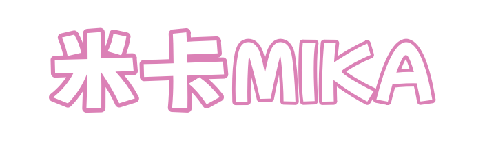 米卡插画(MIKAGOGO)